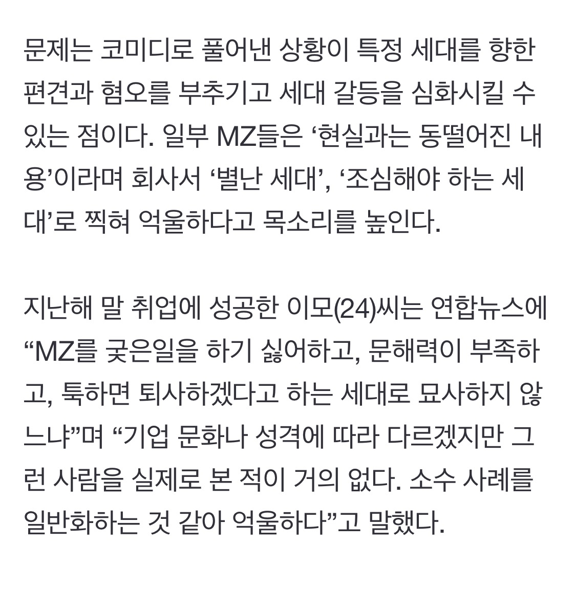 "진짜 에어팟 끼고 일해?"..풍자에 불편한 MZ들 | 인스티즈