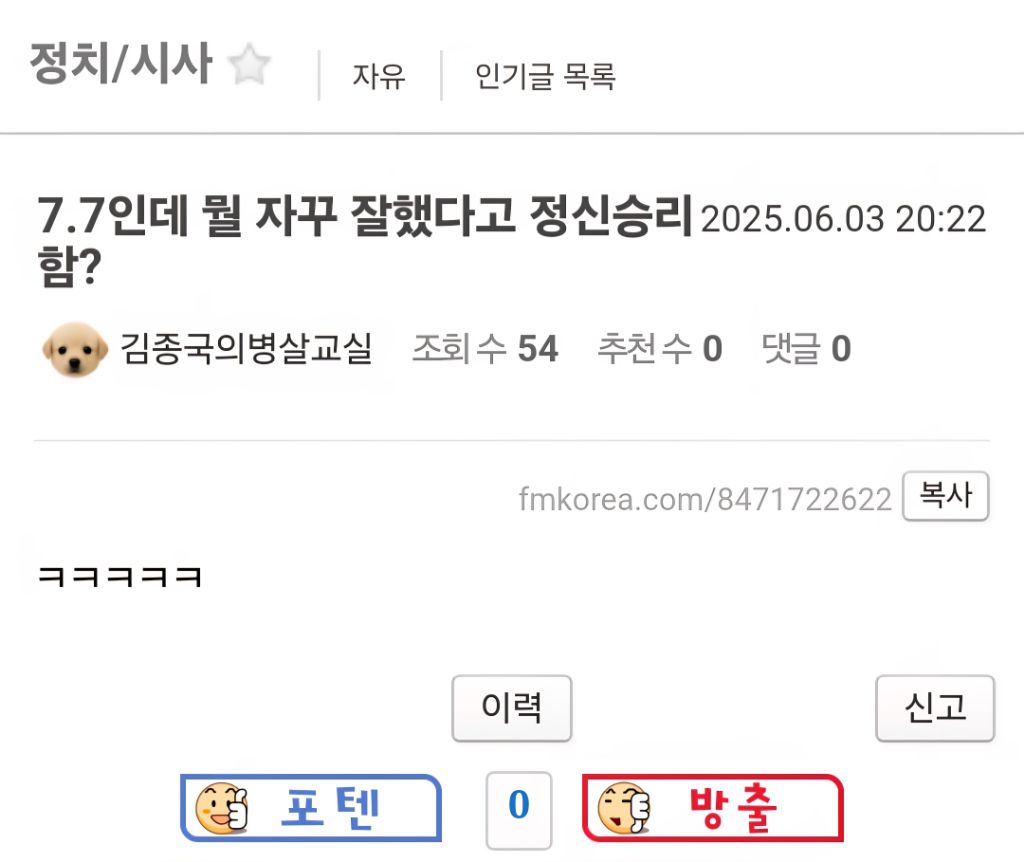 실시간 정갤 반응^0^ | 인스티즈