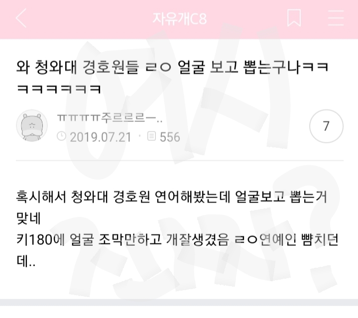 메바여 캡쳐 보고 궁금해서 찾아본 청와대 경호원들.jpg | 인스티즈