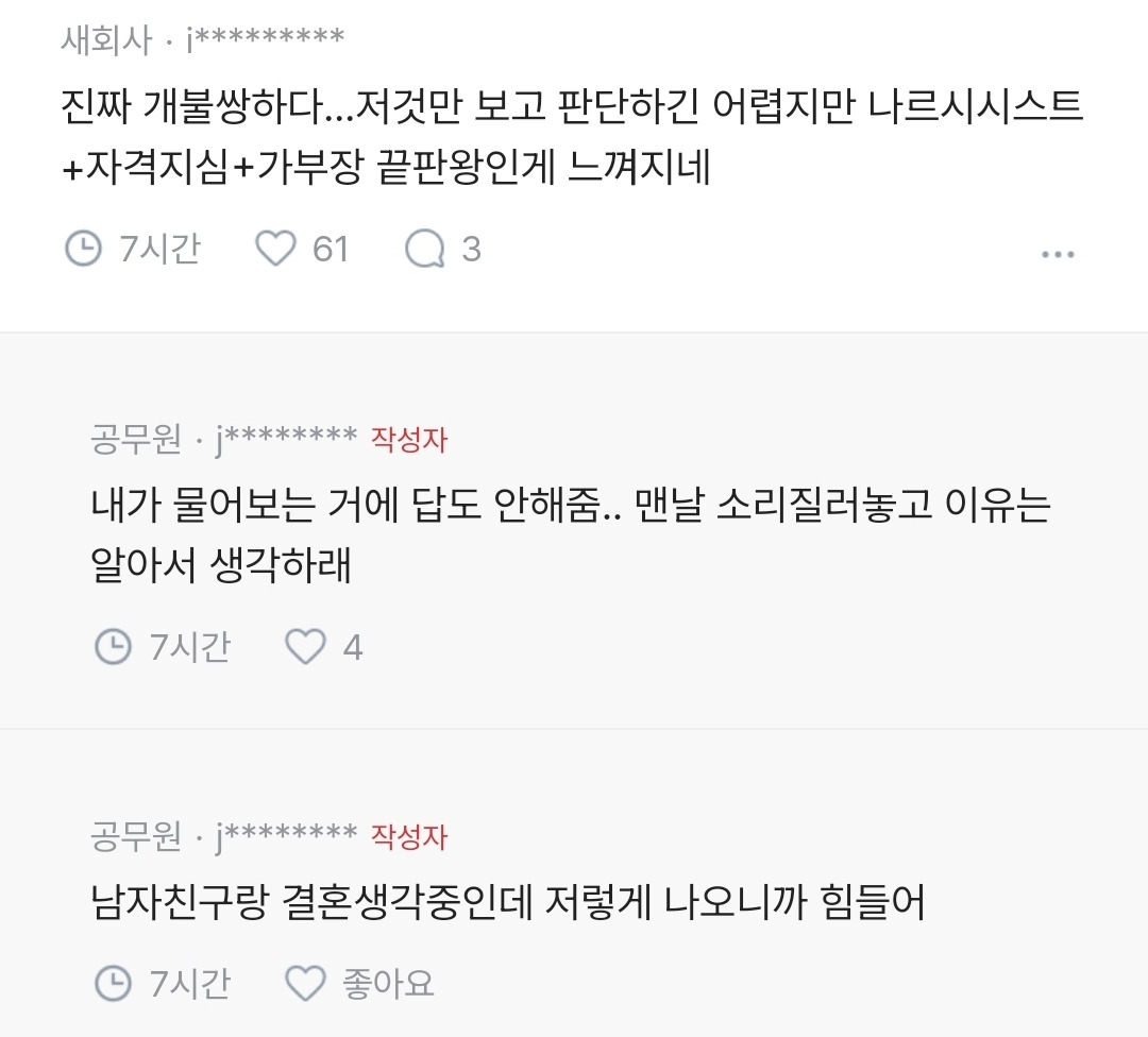 블라) 아빠 대체 왜 이러시는 거에요? | 인스티즈