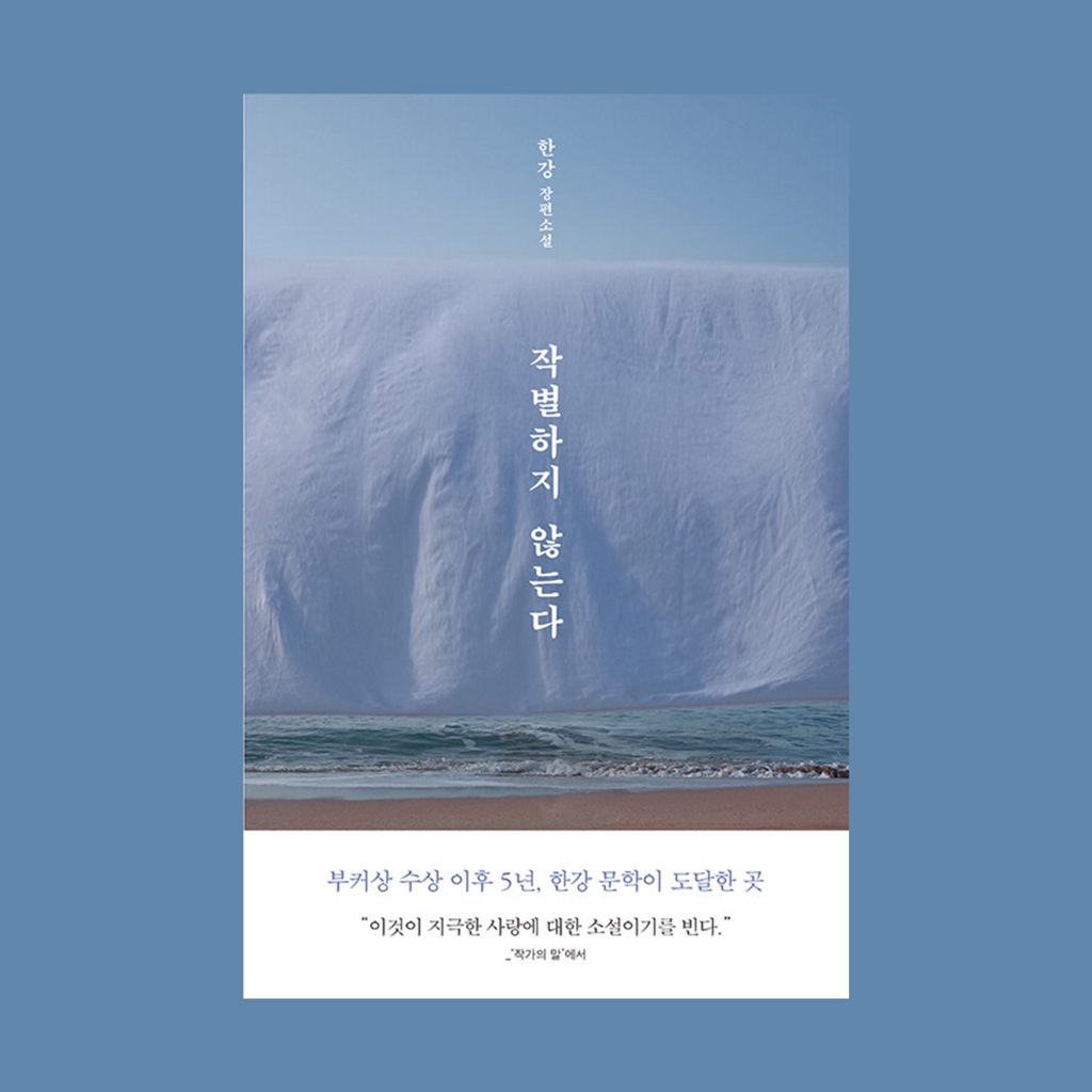 2021년에 나온 믿고 보는 여성작가 책 열한 권 추천 | 인스티즈