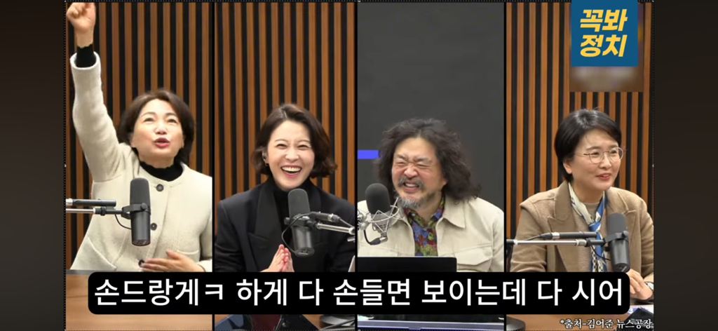 서미화 의원님 말하는 디자인 개웃기심 (feat. 김어준 찐행복) | 인스티즈