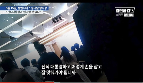 윤석열 스승이라는 천공법사 강연현장 | 인스티즈