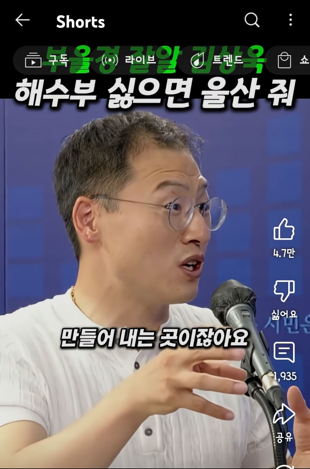 부울경 잘알 김상욱 "해수부 싫으면 울산 줘" | 인스티즈