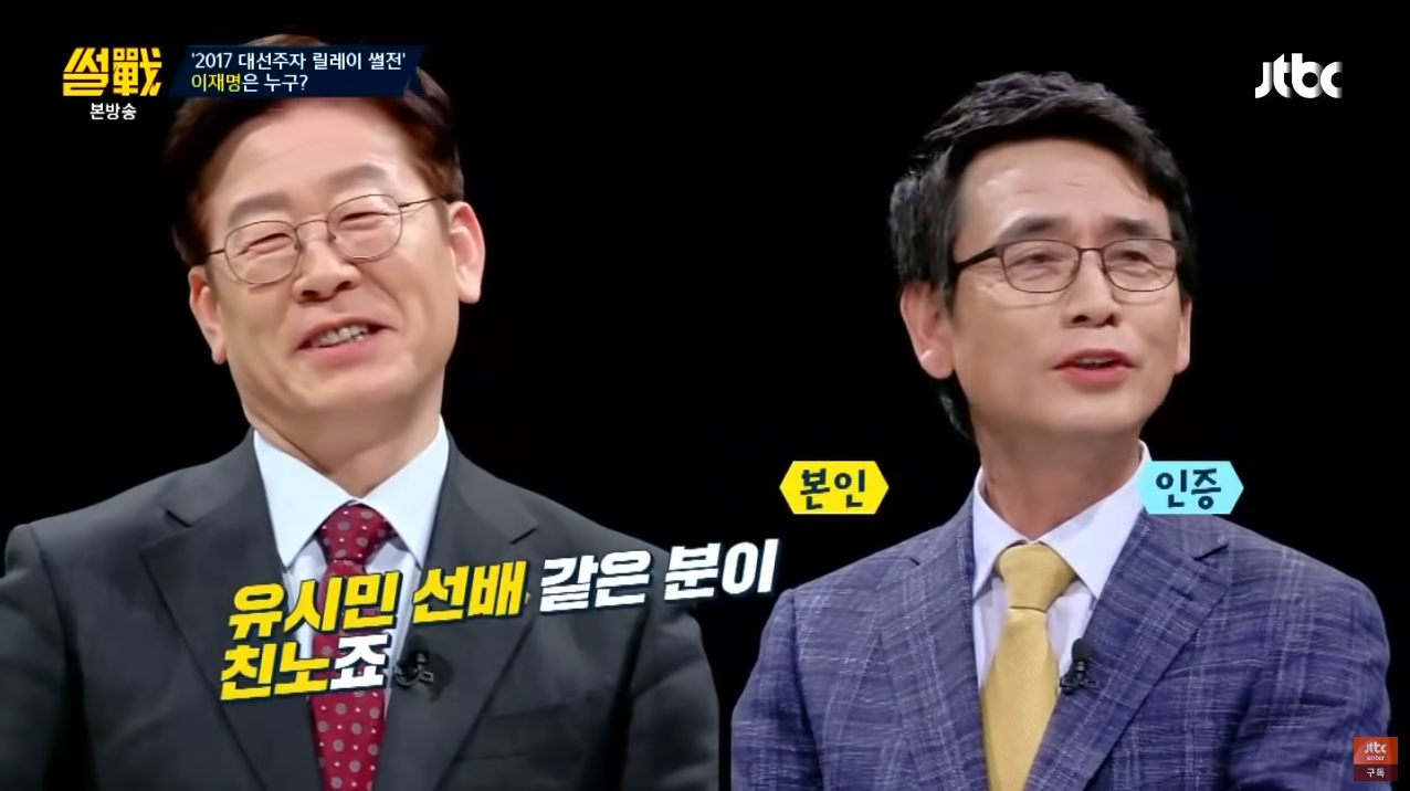 정치적 유산이 있는 정치인들이 부럽지만, 누군가에게 기대서 정치를 하고싶지 않았던 재명여시.. | 인스티즈