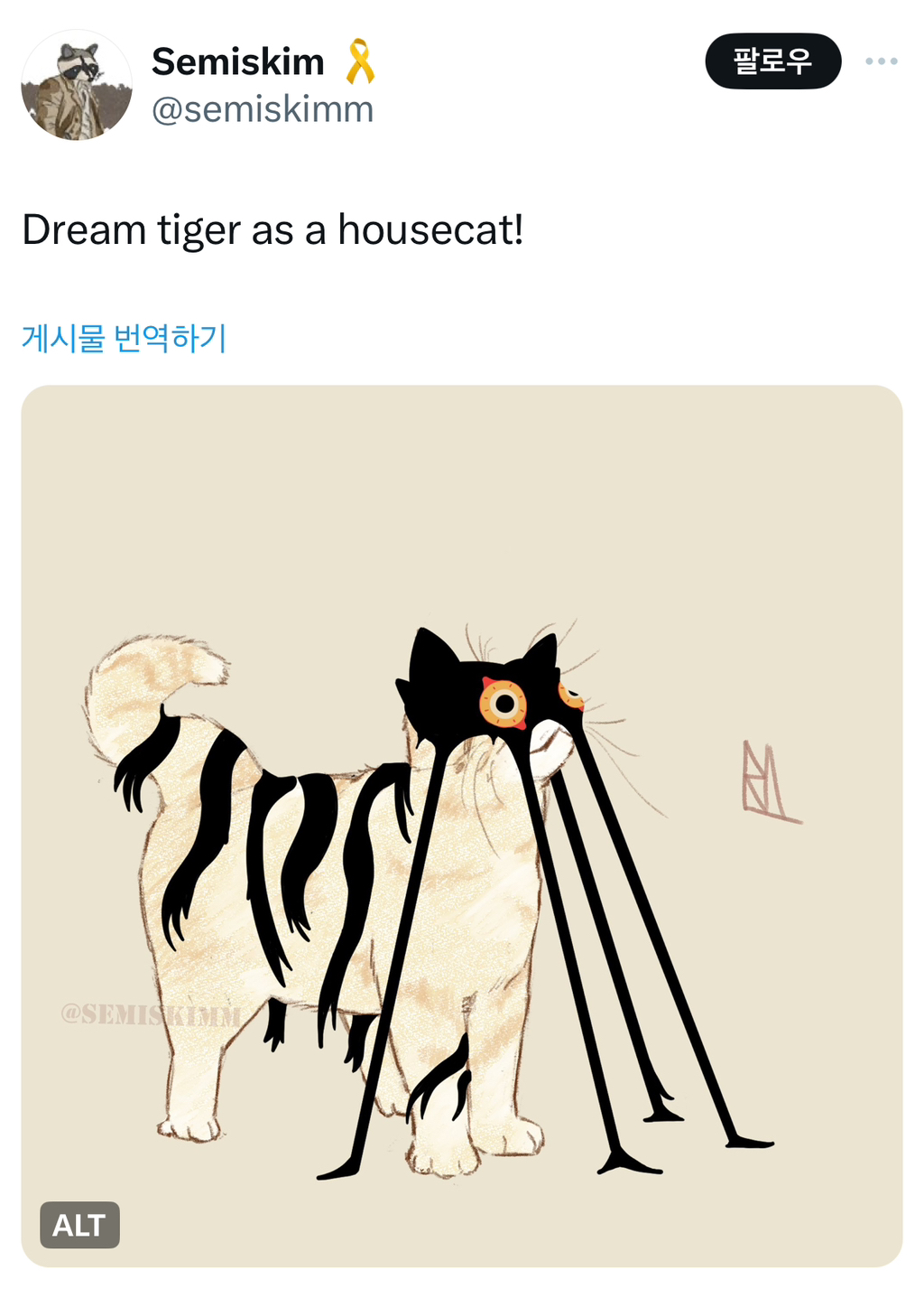 오늘자 트위터에서 좋아요 10만 개 찍힌 한국 아트 | 인스티즈