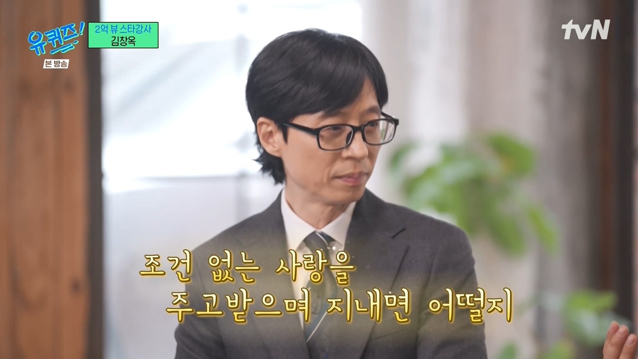 [유퀴즈] 그 사람을 위한다는 명목하에 컨설팅을 해주는 것 같아요.jpg | 인스티즈