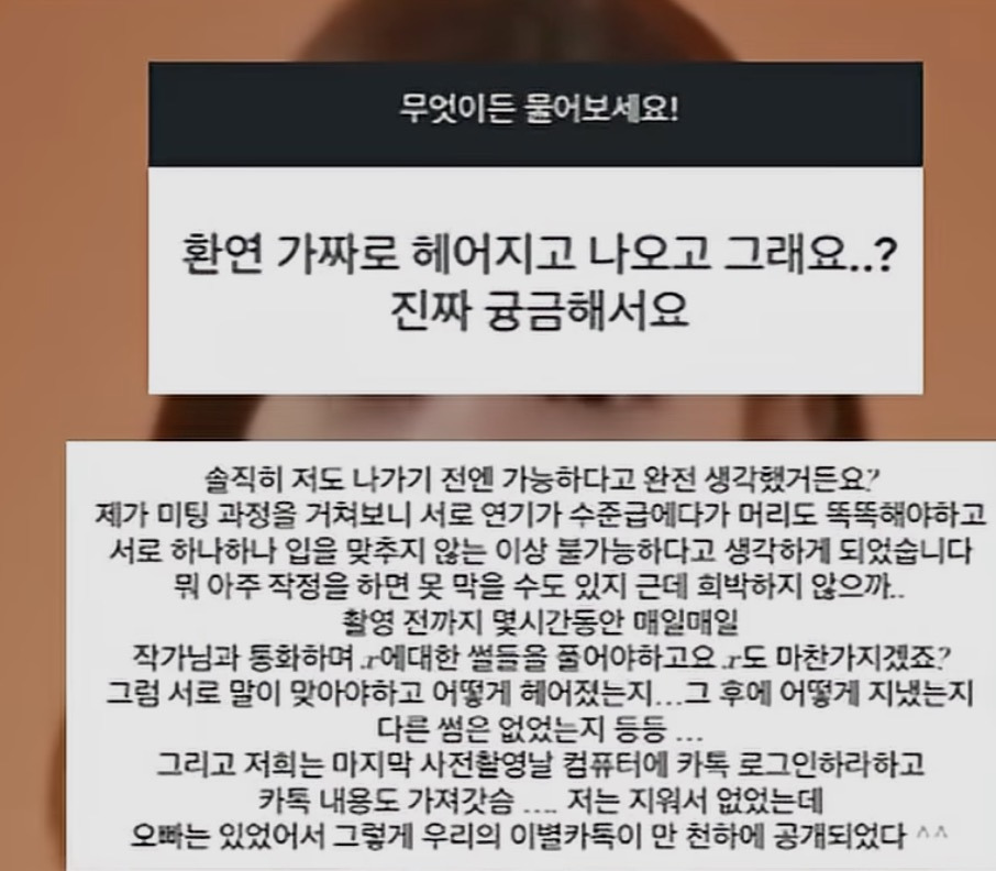 가짜로 헤어지고 나오기도 하냐는 질문에 대답한 환승연애3 출연진 | 인스티즈