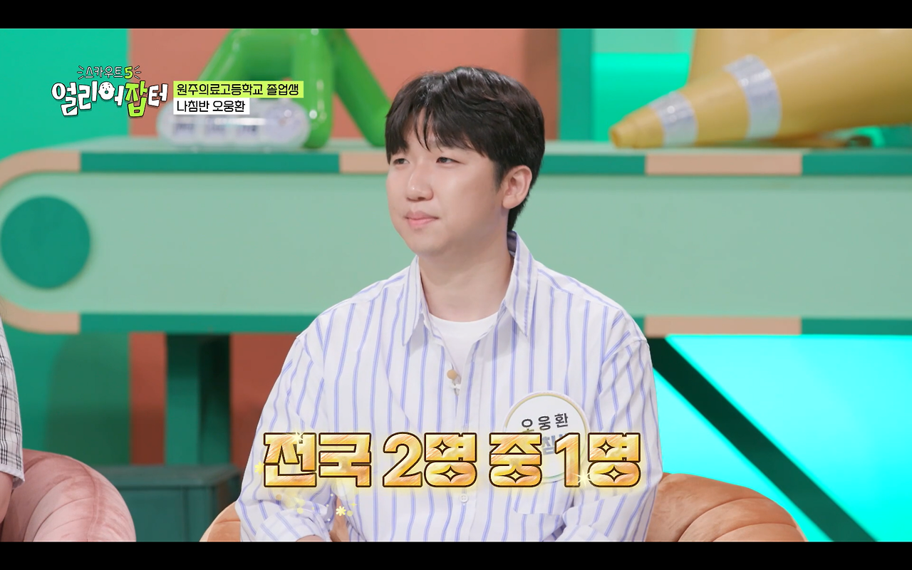 과거 전국에서 2명만 입사 가능했던 회사 | 인스티즈
