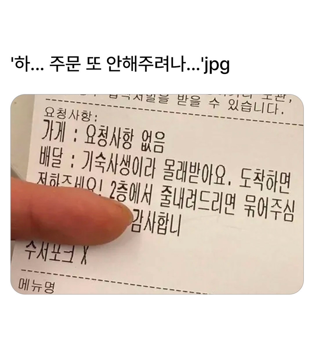 기숙사생이라 몰래받아요.. | 인스티즈