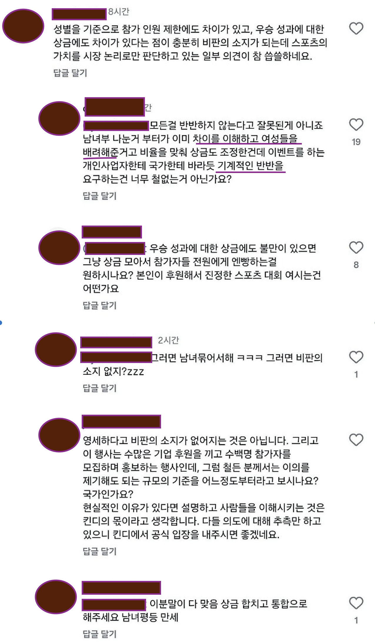 같은 대회인데 남자 100, 여자는 70인 대회 | 인스티즈
