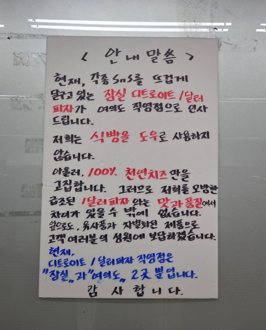 델리만쥬 뺨치는 잠실역,여의도역 신흥강자 냄새...jpg | 인스티즈