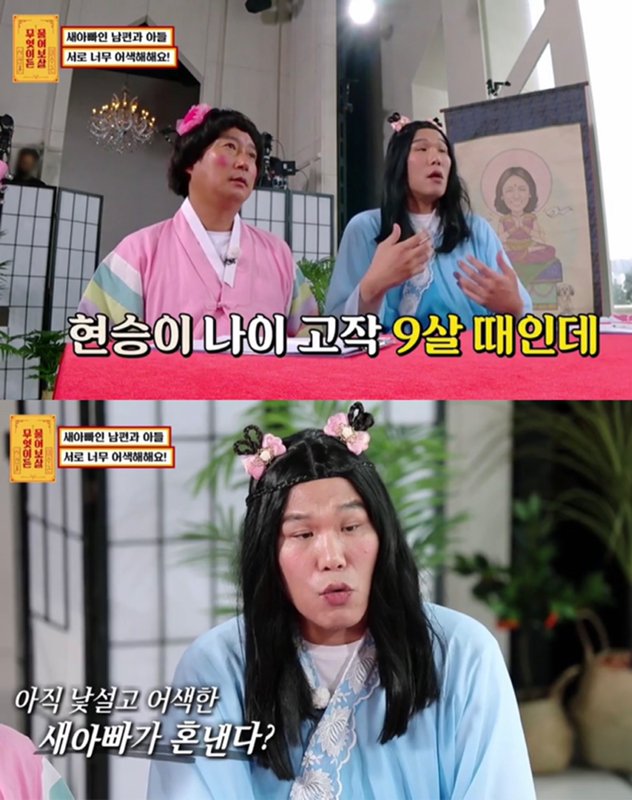 재혼가정을 대하는 서장훈 이수근 공감능력차이 | 인스티즈