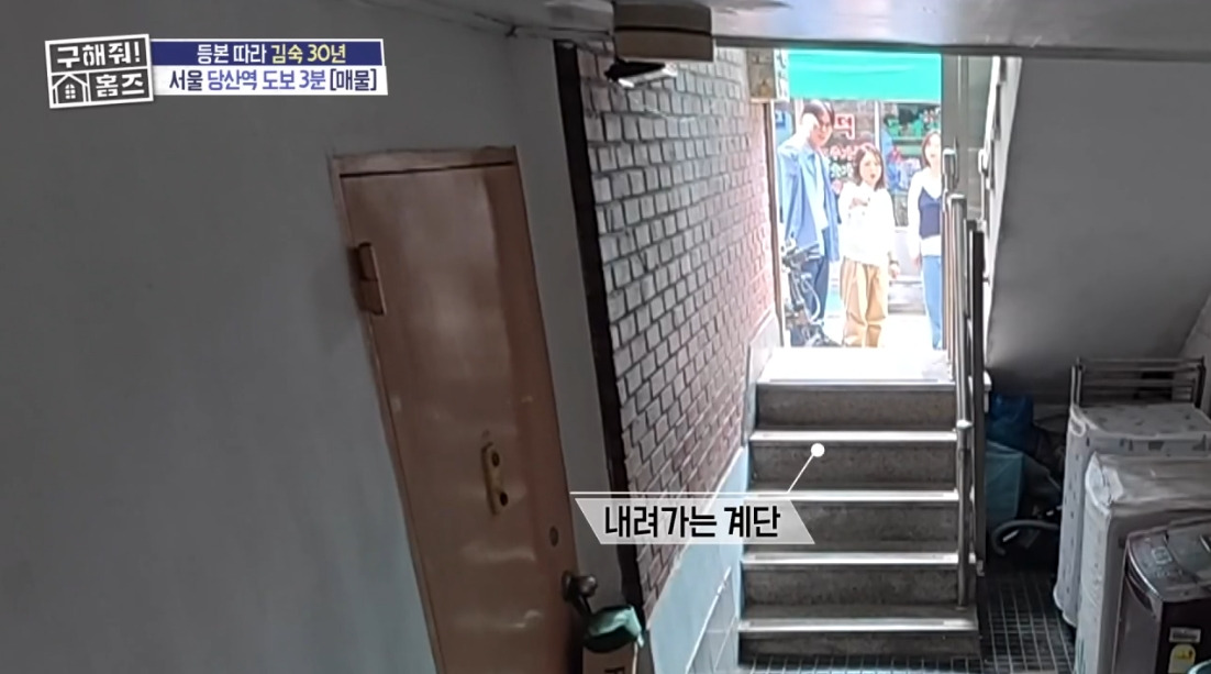 구해줘 홈즈 서울 영등포구 당산동 보증금 500만원에 월세가 45만원인 반지층 원룸 | 인스티즈