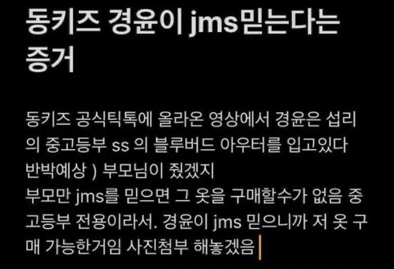 jms 신도 의심 연예인 | 인스티즈