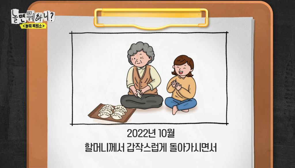 돌아가신 할머니의 만두 레시피를 복원해 주세요 | 인스티즈