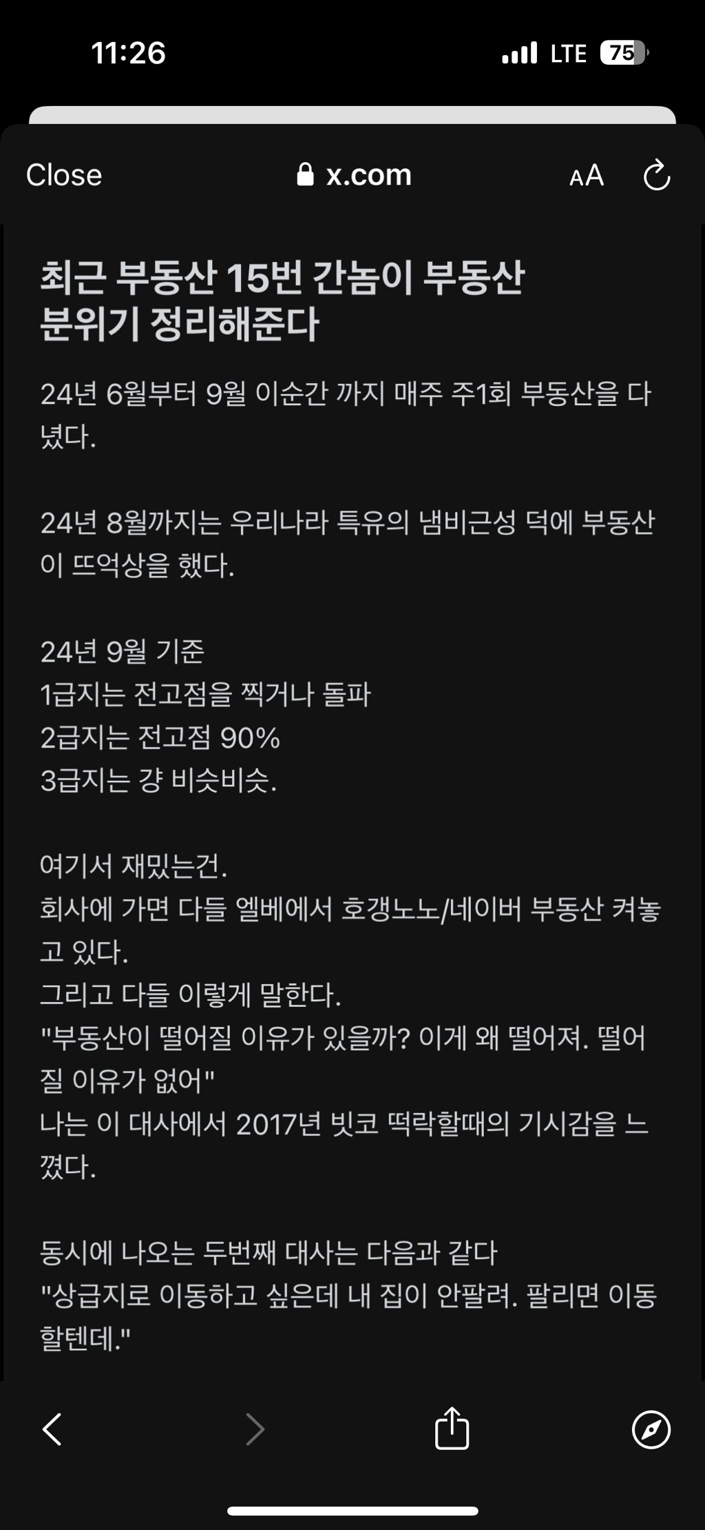 최근 부동산 15번 간놈이 부동산 분위기 정리해준다 - 악플달면 쩌리쩌려버려 - ＊여성시대＊ 차분한 20대들의 알흠다운 공간