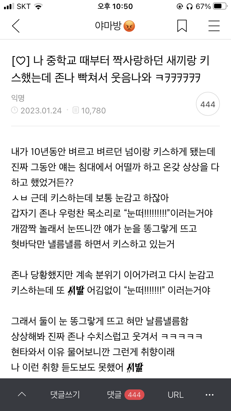 몽에는 여캡 😋 | 인스티즈