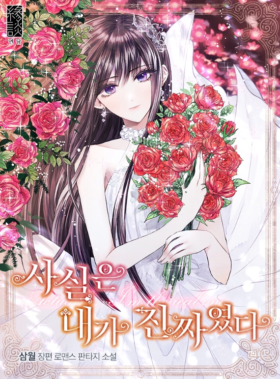 ㄹㅍ) 로맨스 판타지 표지 일러스트레이터(10) - 돼지케이크 | 인스티즈