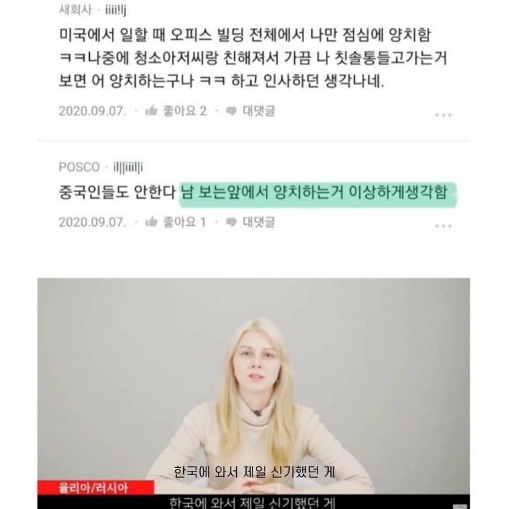 외국인들이 이해 못하는 한국 양치 문화.jpg | 인스티즈