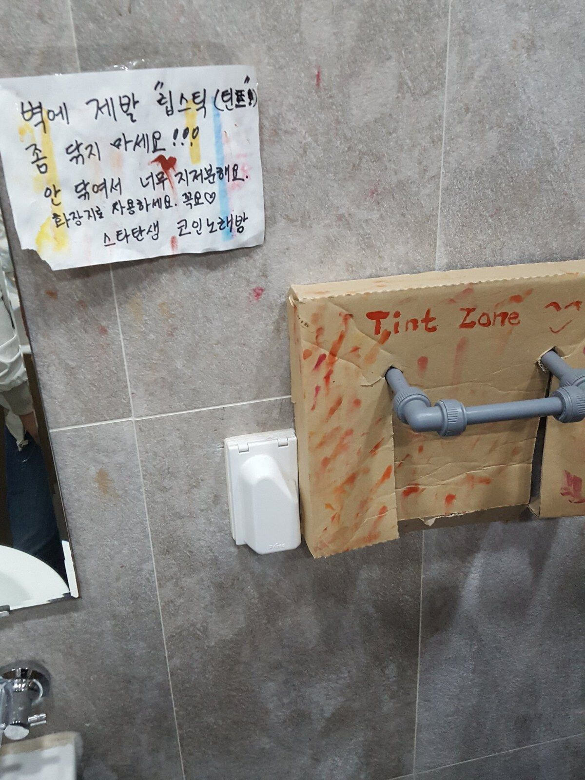 학교에서 틴트 바를 때 솔직히 이러지 않음???.jpg | 인스티즈