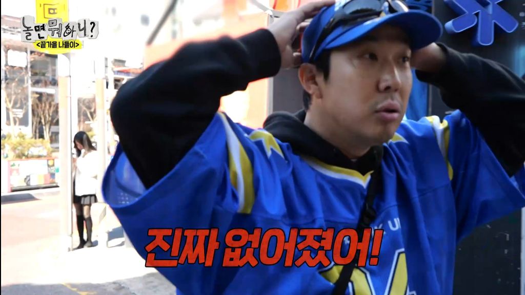 자기가 알던 홍대가 너무 달라져서 당황한 하하 | 인스티즈