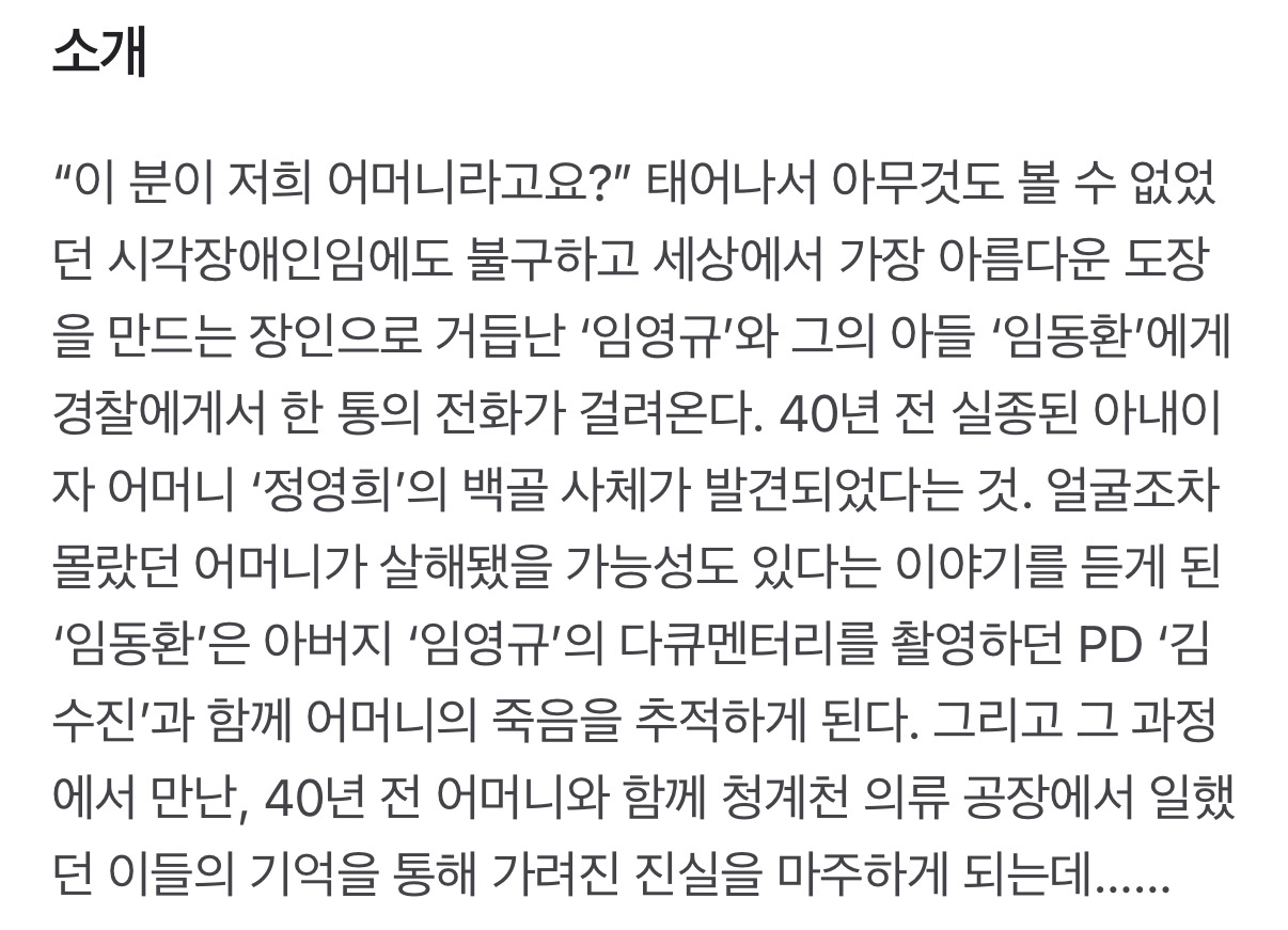 무조건 손익분기점은 넘을 것 같은 어제 개봉한 영화 | 인스티즈