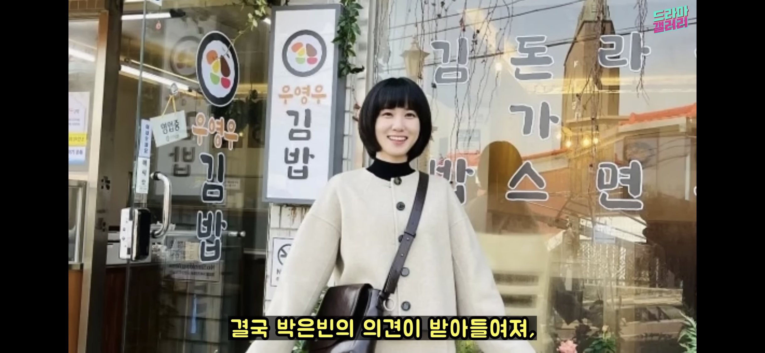 [우영우] 박은빈이 김밥 먹는 방향을 매번 바꾸는 소름돋는 이유 | 인스티즈