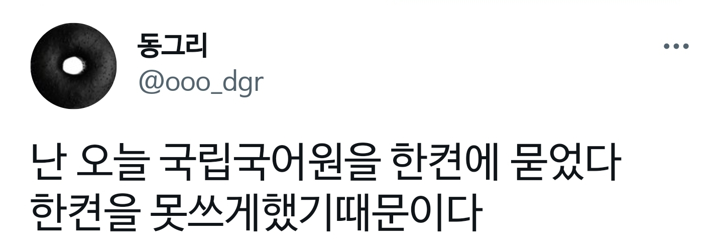 '가슴 한켠에 묻어두다' '한켠에 자리잡았다'는 없는 표현입니다.twt | 인스티즈