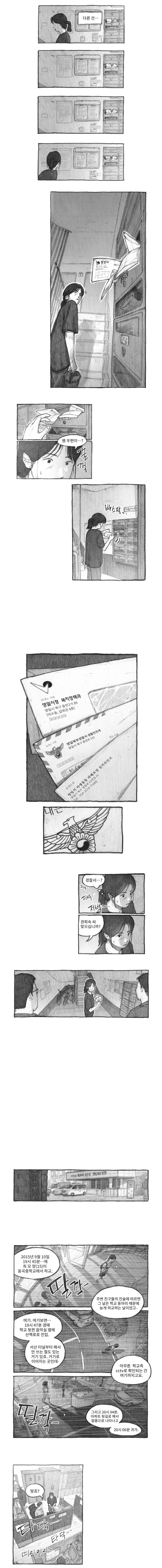 내 딸을 잡아먹은 도플갱어 | 인스티즈