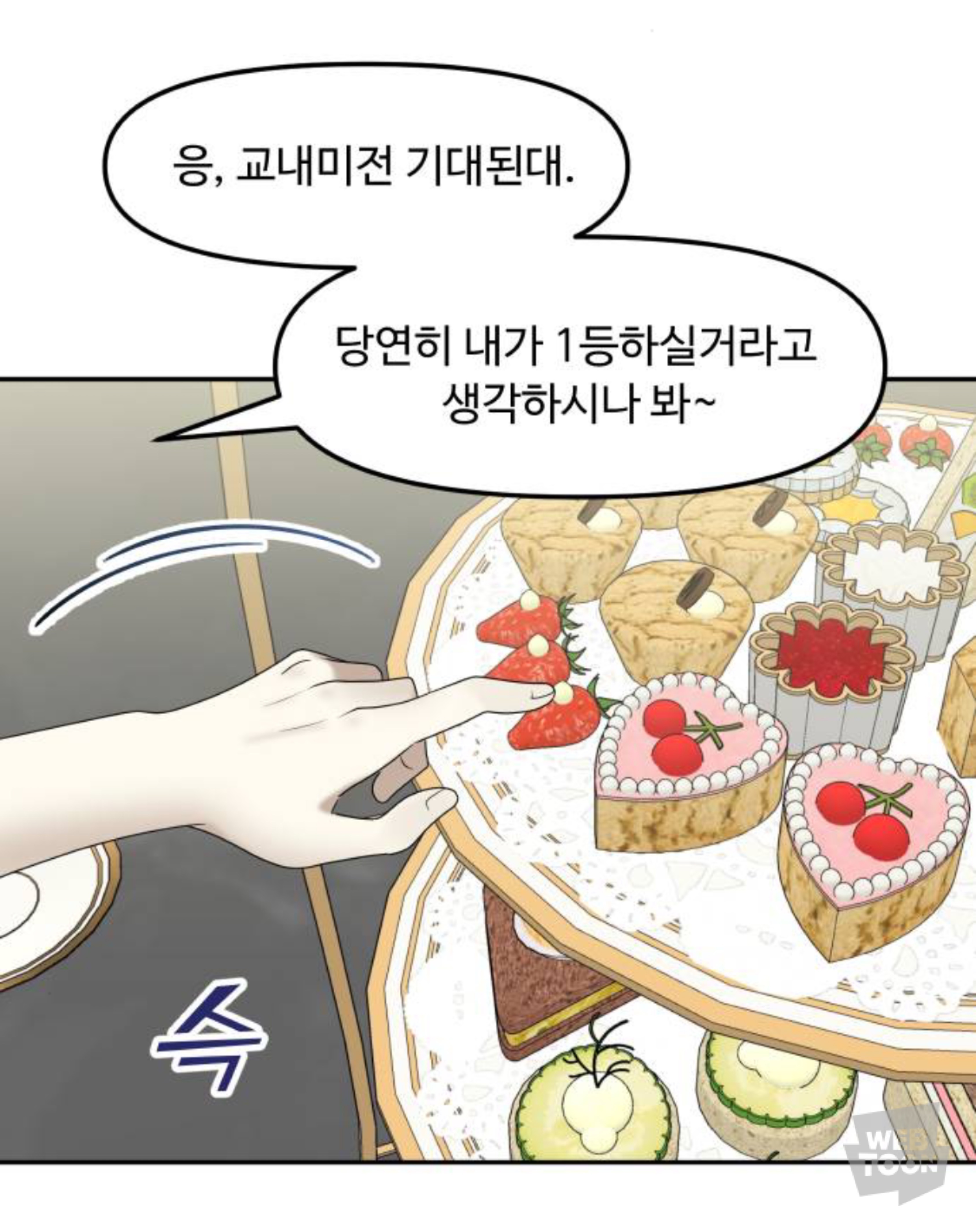 금수저에 수석인 애가 왜 저에게 열등감 갖고 질투하는 건지 이유 좀 알려주실 분 | 인스티즈