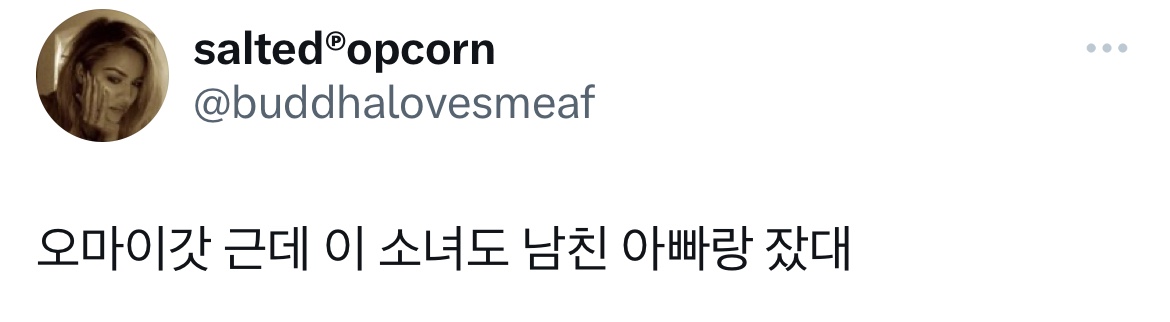 엄마가 내 남친이랑 잤는데 엄마는 내가 그거 아는 걸 몰라.twt | 인스티즈