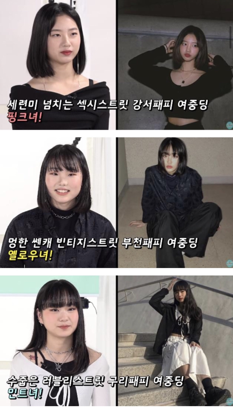 중딩 요즘 초딩 중딩중에 옷 잘입는 애들 모음 - 악플달면 쩌리쩌려버려 - ＊여성시대＊ 차분한 20대들의 알흠다운 공간