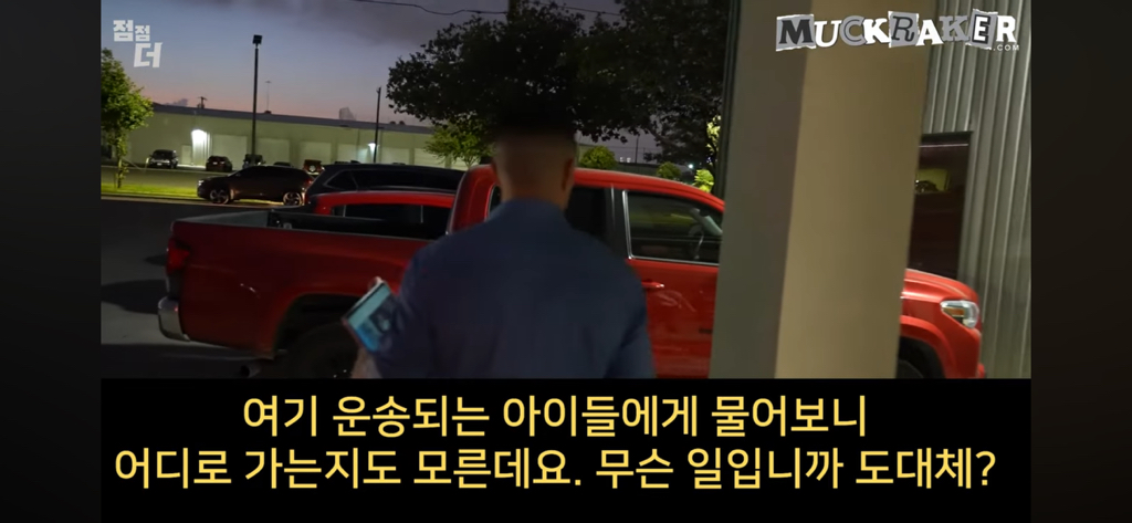 인신매매의 진짜 비밀 | 인스티즈