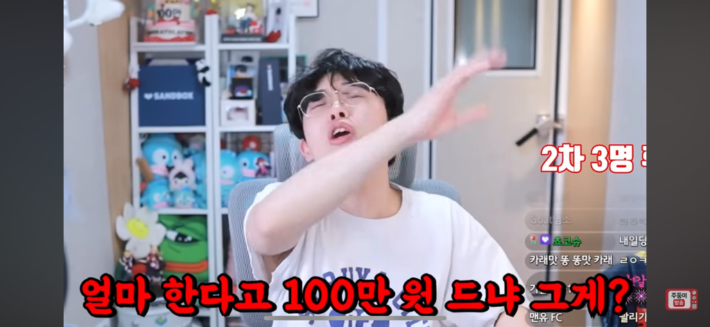 주둥이도 혈압 오르고 나도 혈압 오르는 원나잇중독 고민상담 | 인스티즈