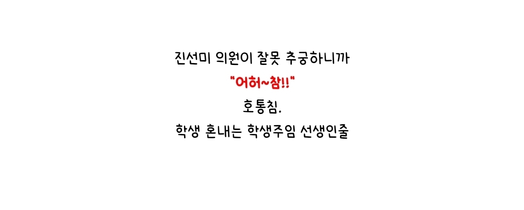 여성 정치인들을 얼마나 개무시하는지, 보는 우리 기분이 다 같아지는 영상 | 인스티즈