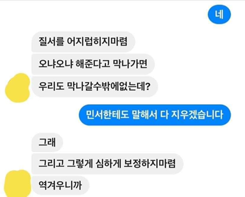 요즘 무서운 실제 초등학생 군기 | 인스티즈