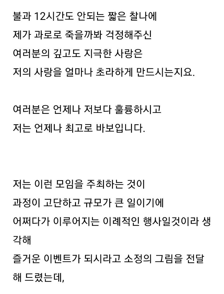 웹툰 작가 랑또가 팬들에게 전하는 말 | 인스티즈
