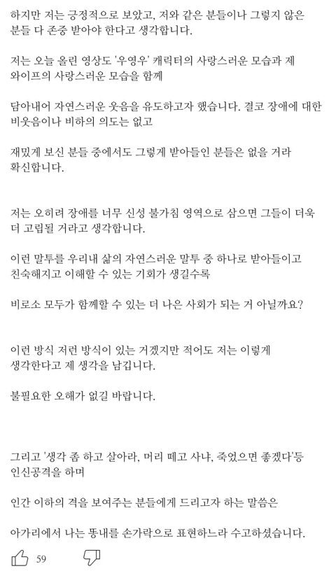 우영우 따라한 틱톡 영상주가 채널에 올린 글 | 인스티즈