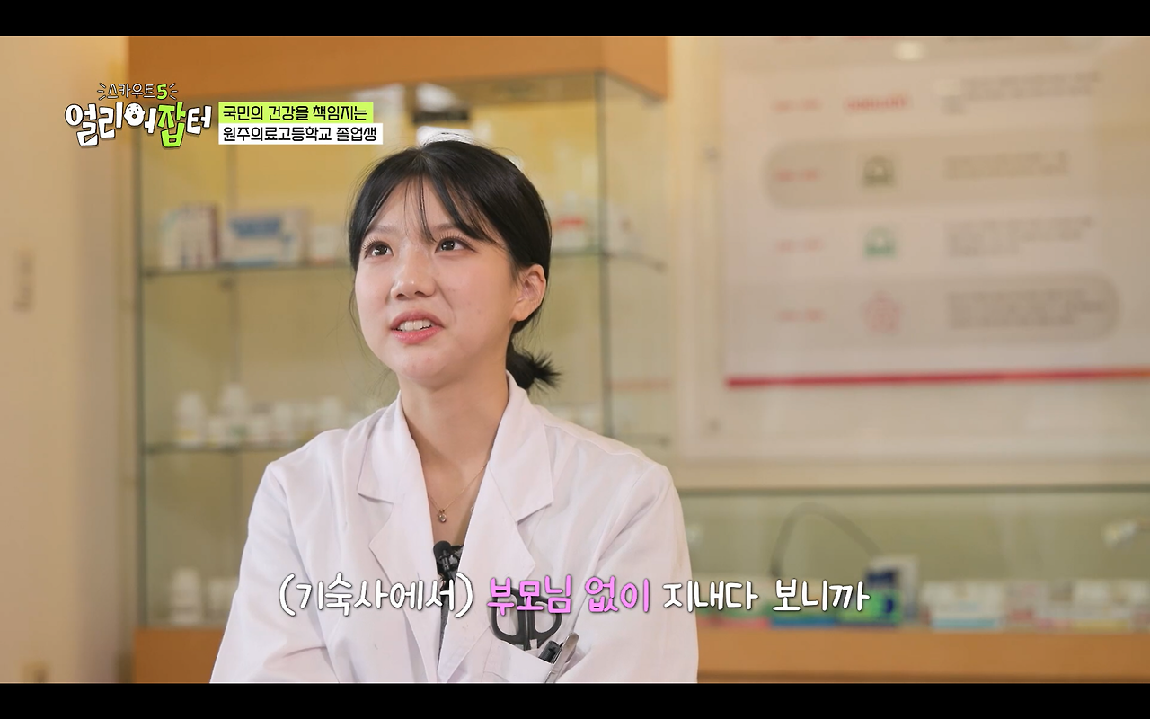 과거 전국에서 2명만 입사 가능했던 회사 | 인스티즈