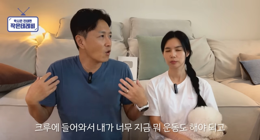 커플 있는 동호회에 지독하게 당한 거 같은 진태현 | 인스티즈