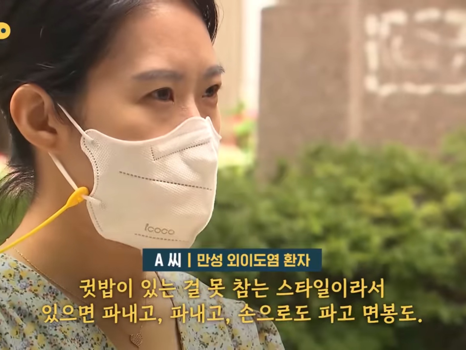 [SBS뉴스] "귓밥 못 참고 팠는데…” 상상도 못할 곳에 퍼졌다 | 인스티즈