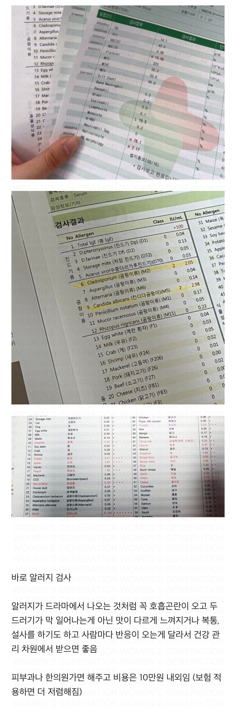 살면서 한번쯤 받아보면 좋은 검사.jpg | 인스티즈