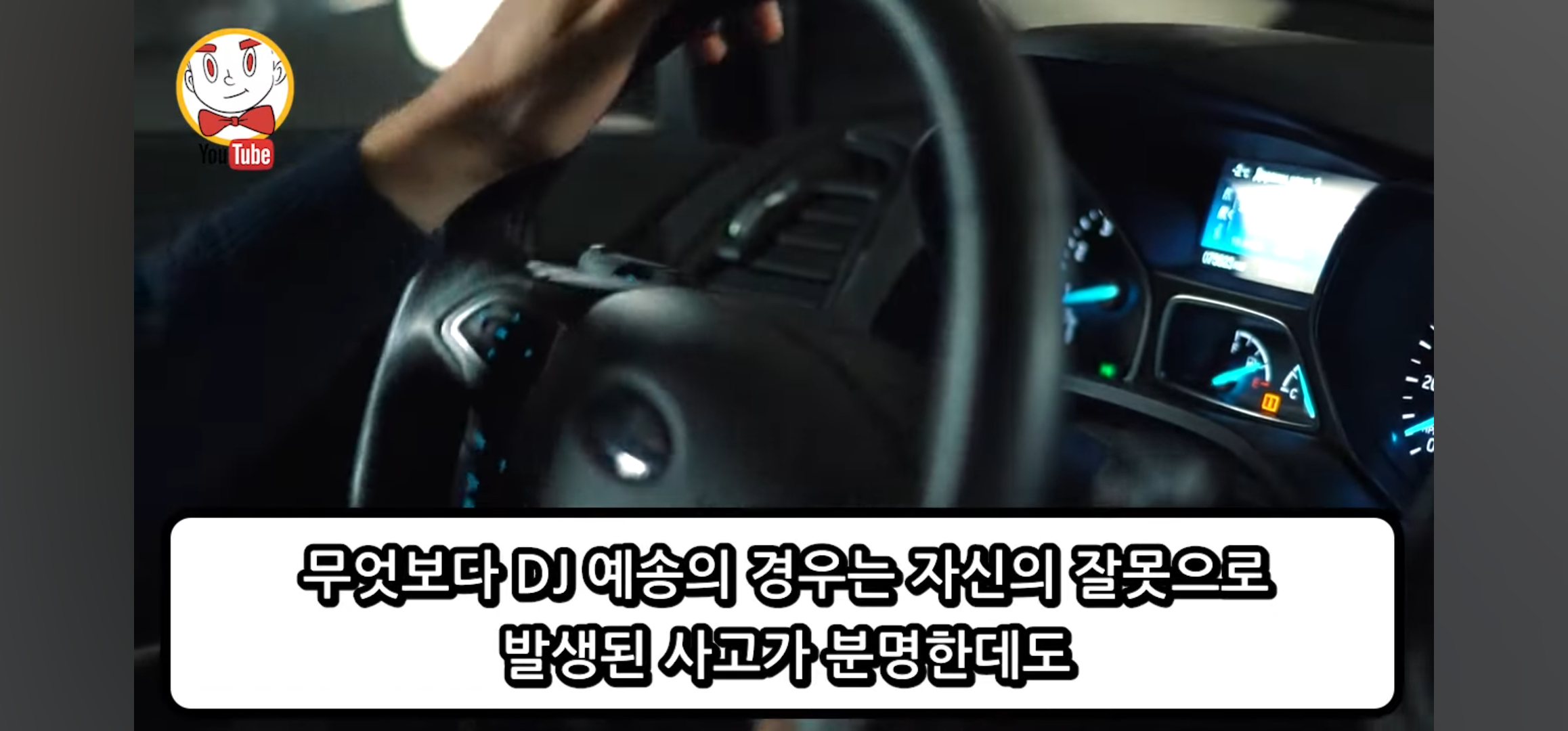 DJ예송이 이례적으로 징역 10년을 받은 이유 | 인스티즈