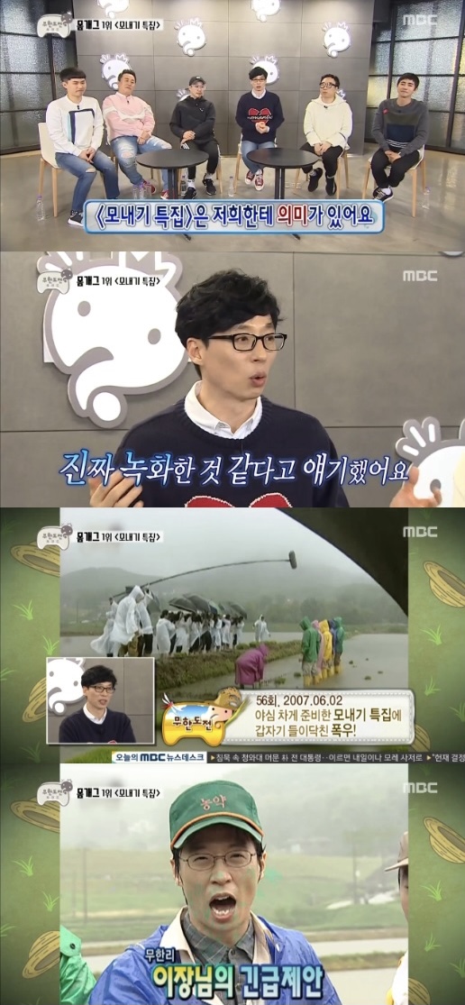 광기 그 자체였던 무한도전 | 인스티즈