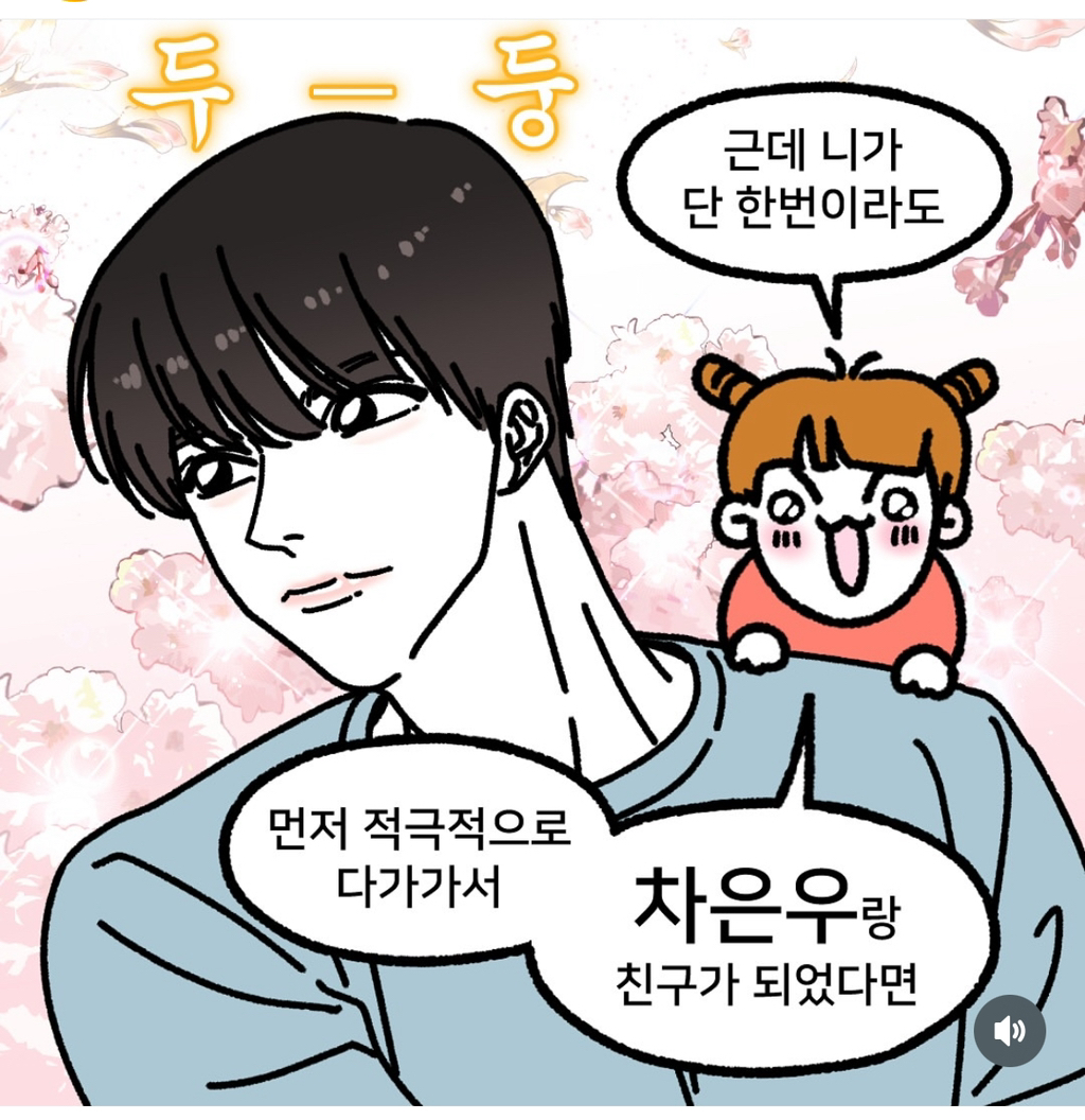 사실 내향인들은 아직 외향인이 되지 못한게 아닐까? | 인스티즈