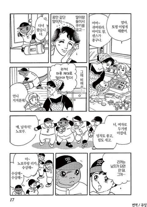 이구아나의 딸 | 인스티즈