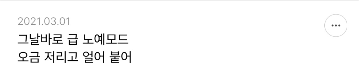 샤이니 아미고에서 제일 이라고 생각되는 가사 적어보는 달글 | 인스티즈