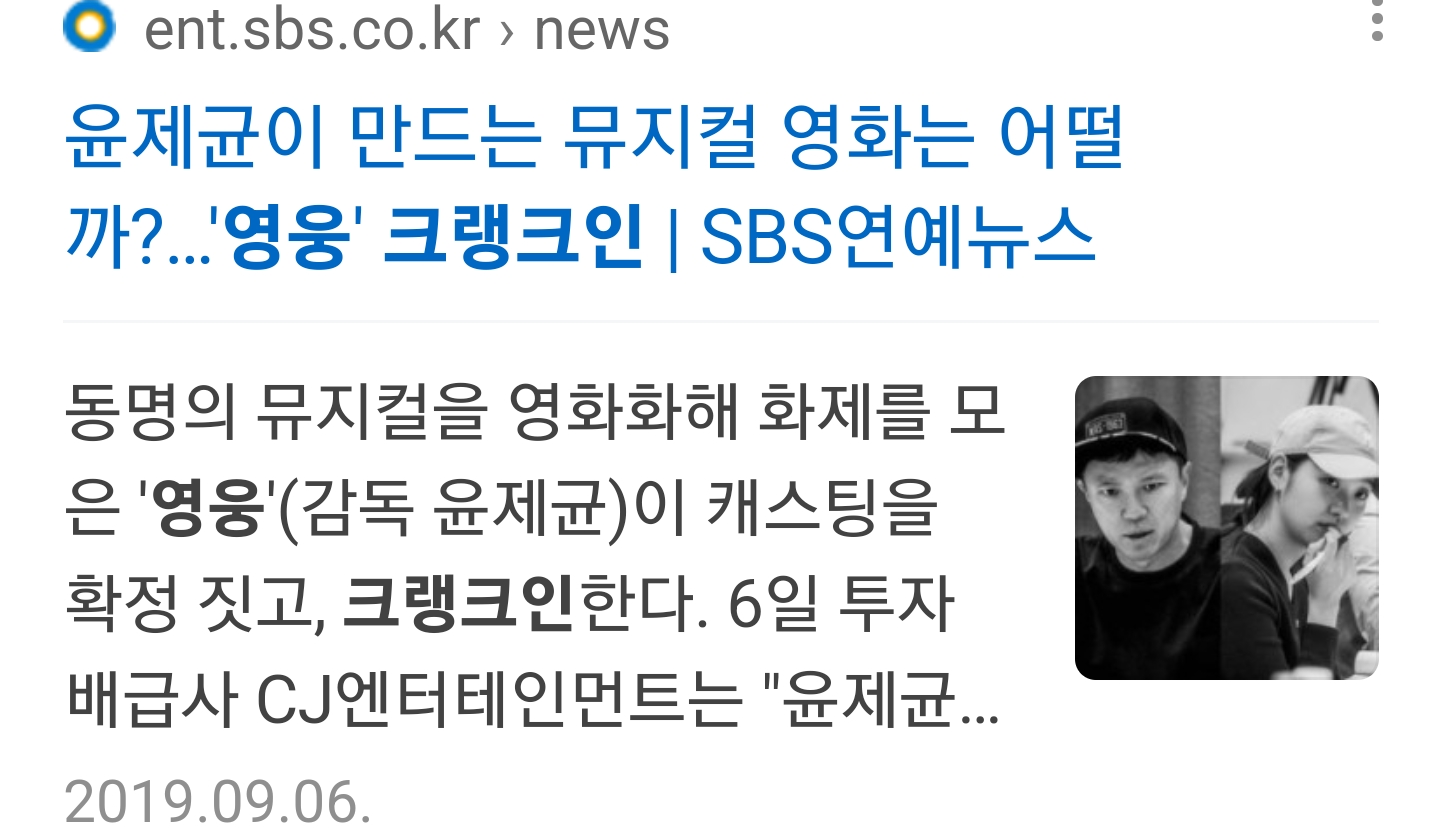 윤제균 감독 뮤지컬 영웅→영화 영웅 각색 정말 잘했다고 생각하는 달글 (스포/충격주의) | 인스티즈