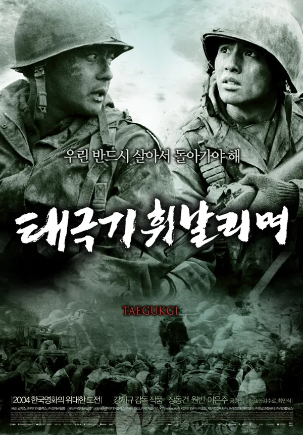 한국인들이 근현대사 영화, 드라마를 볼때 어떤 엔딩이 나든 절대 행복할수없는 이유 | 인스티즈
